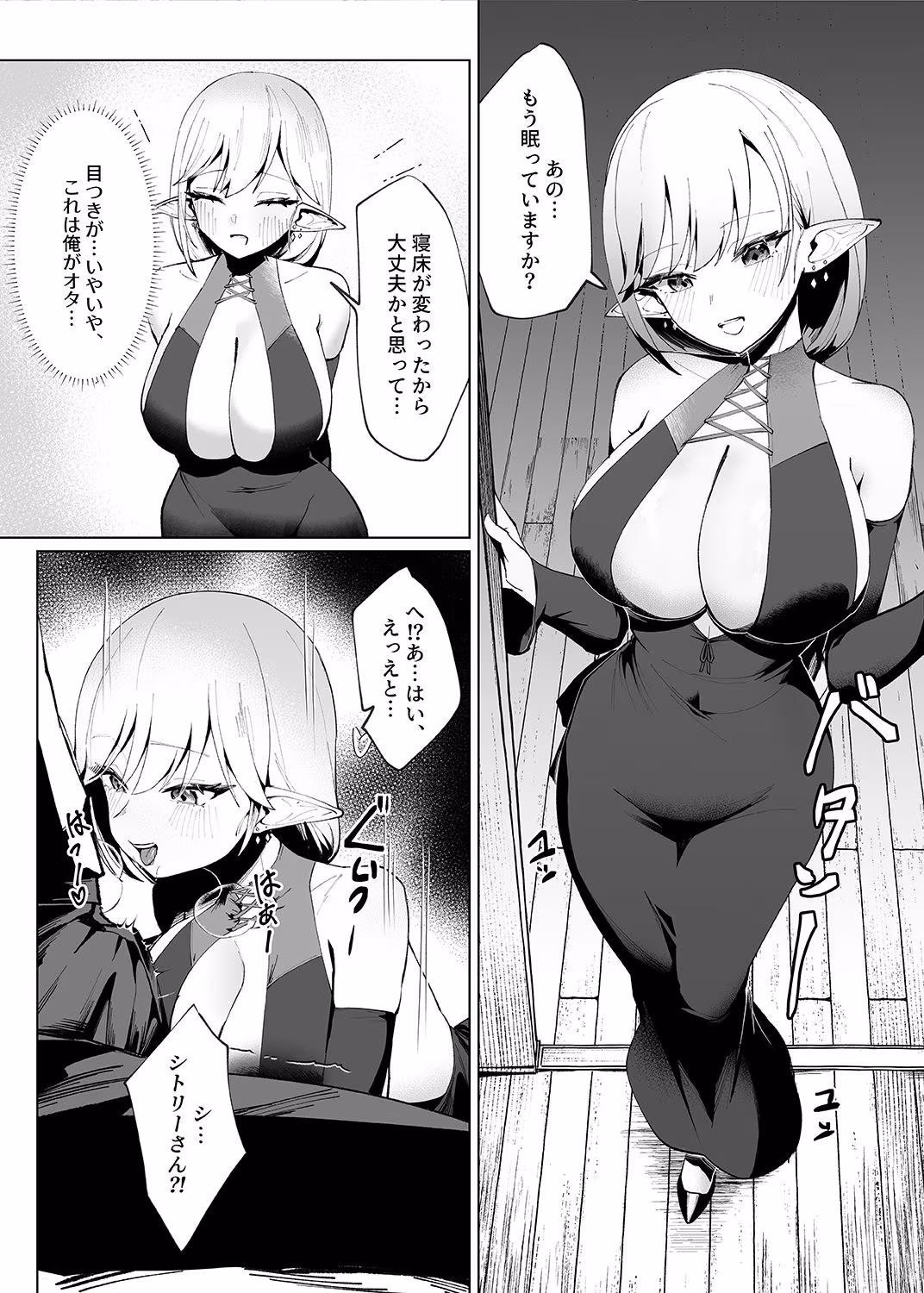 異世界転生したら性欲MAX魔女におそわれ童貞卒業しちゃいました