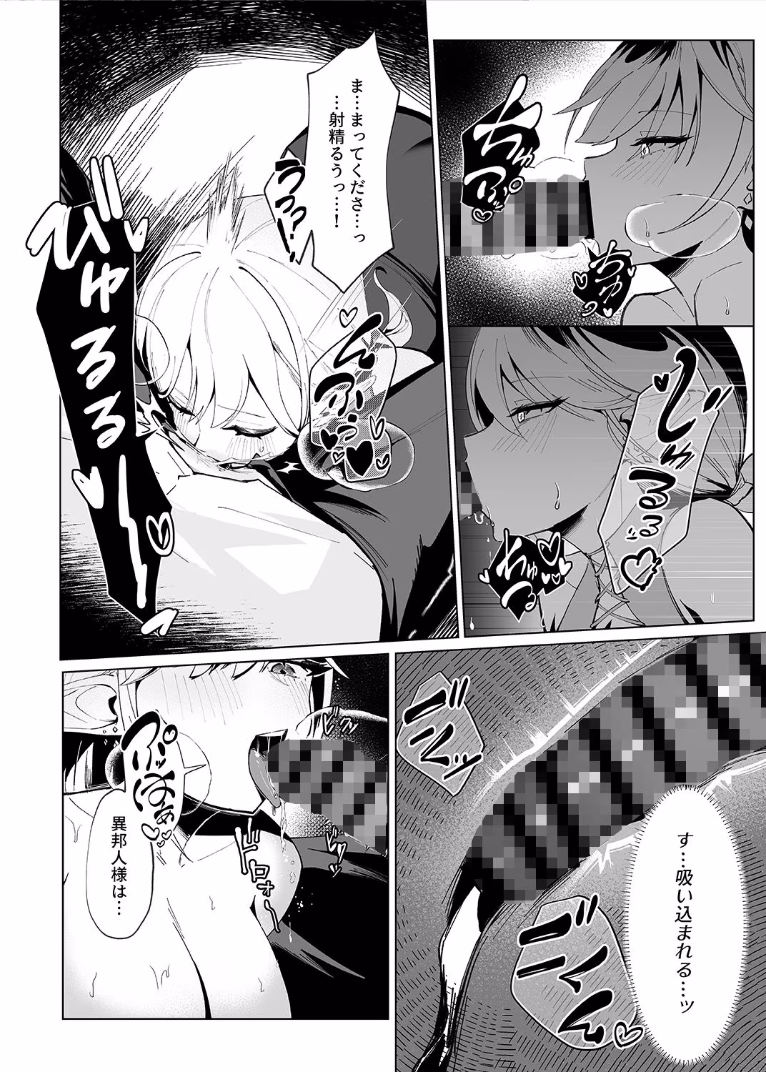 異世界転生したら性欲MAX魔女におそわれ童貞卒業しちゃいました