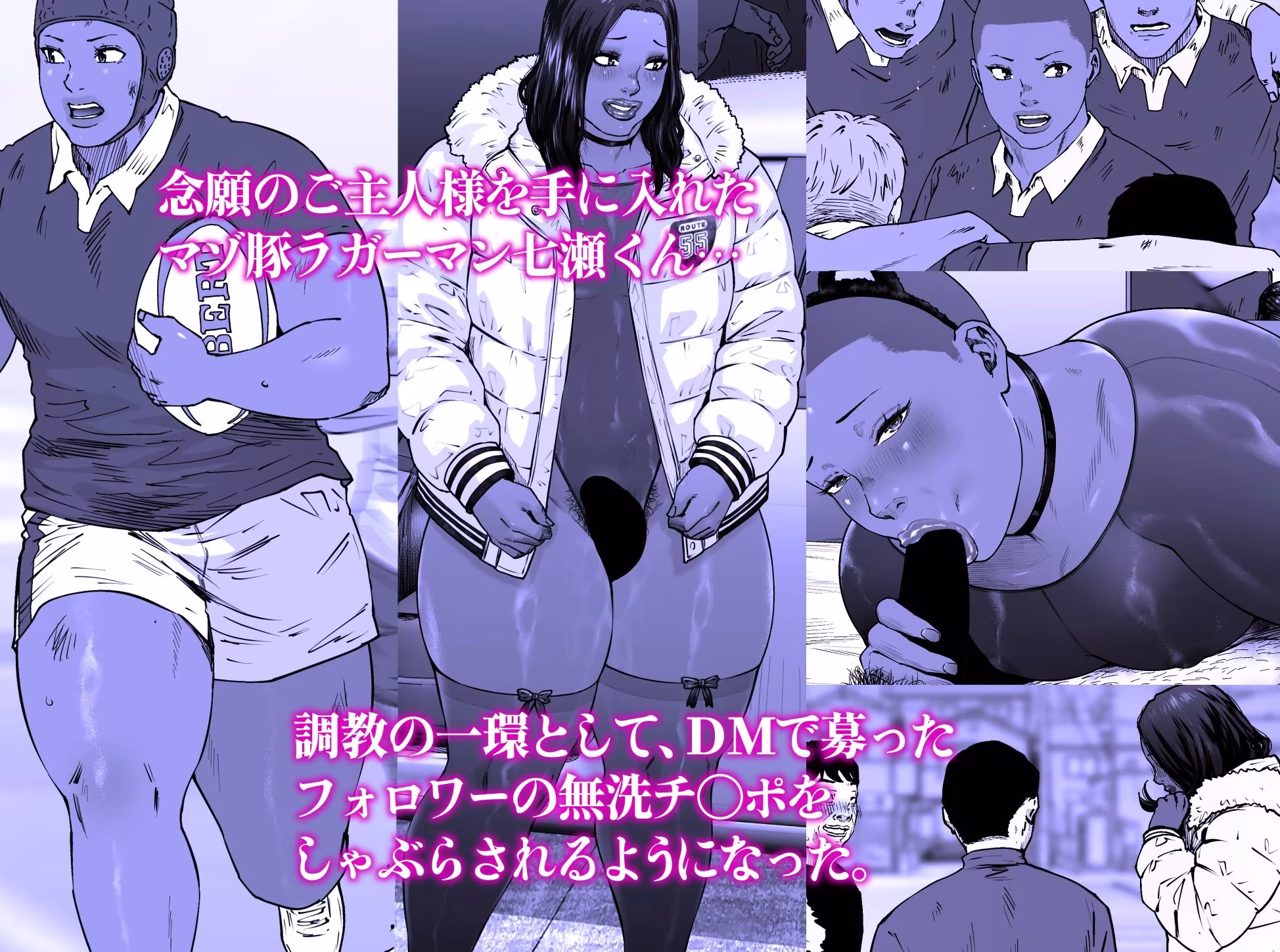 調教日和七瀬くん 2