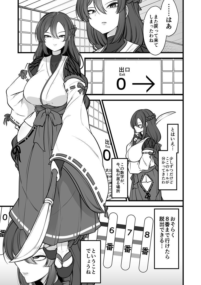 八雲駅、8番ターミナル