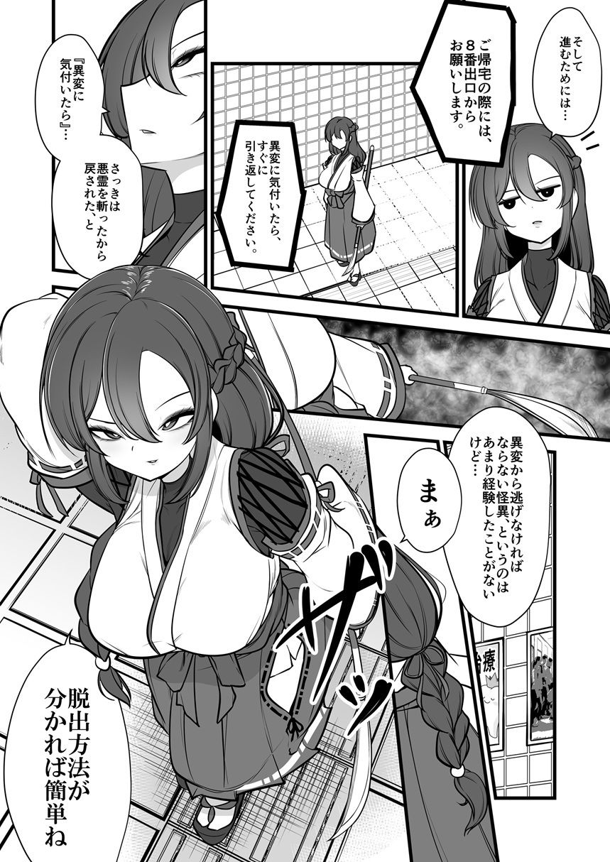 八雲駅、8番ターミナル