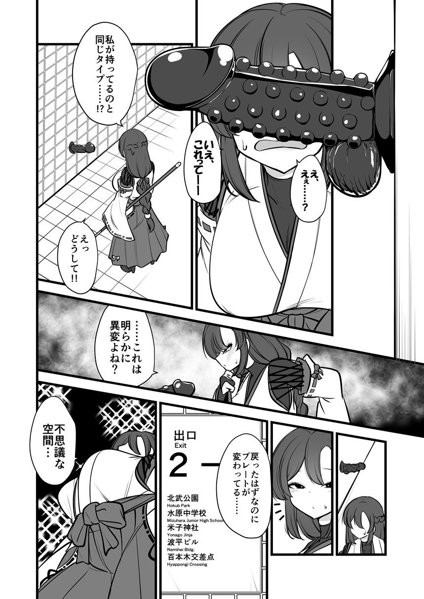 八雲駅、8番ターミナル