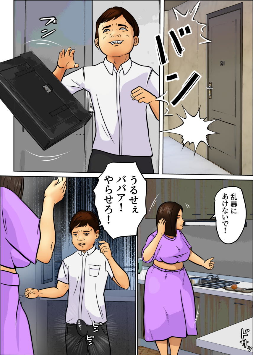 粗暴な息子と拒めない母