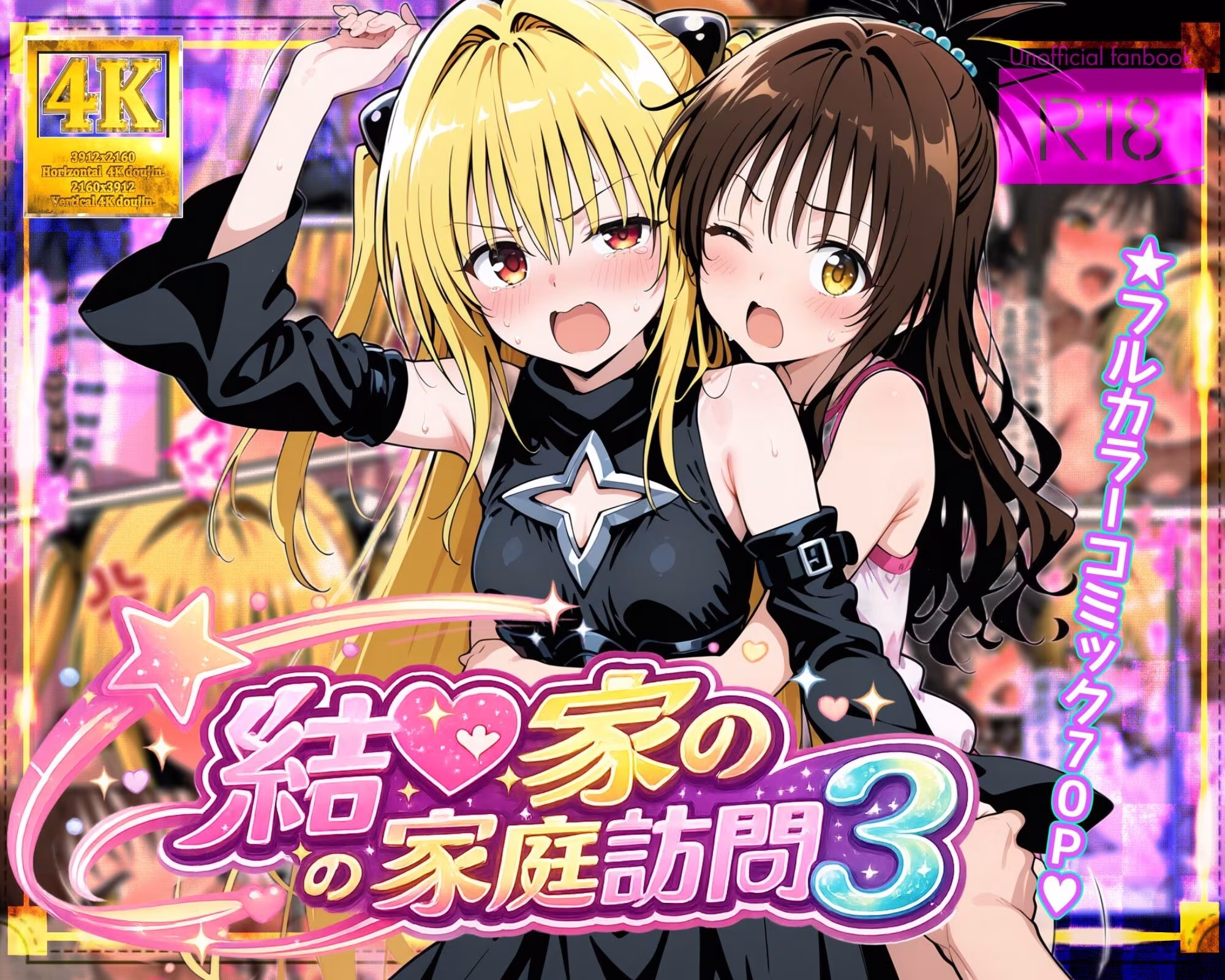 結●家の家庭訪問3