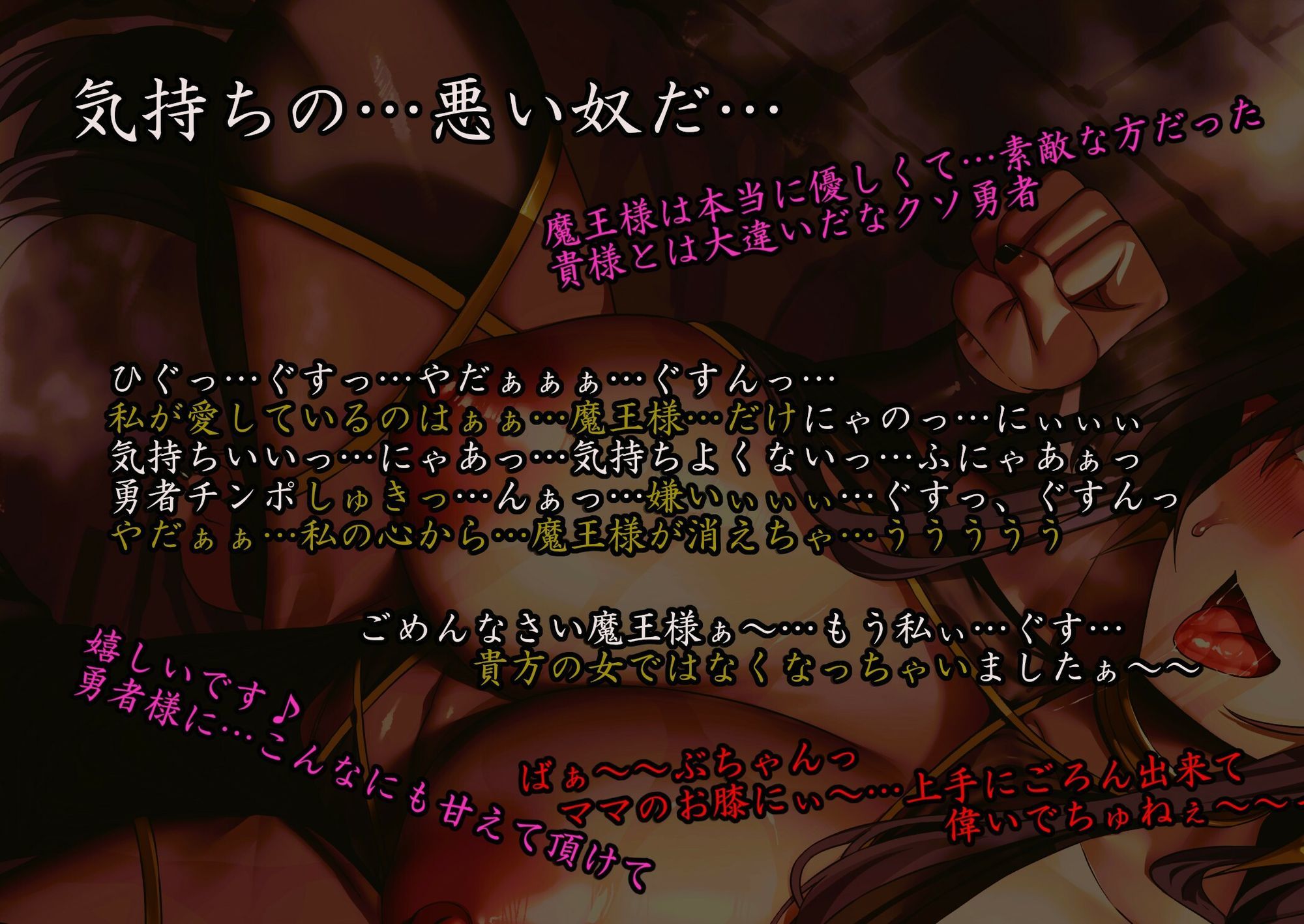 11大特典【超密着/孕ませ】魔王軍幹部の爆乳ムチムチエルフが快楽堕ち〜憎き勇者に敗北宣言＆いちゃラブご奉仕で最後はママになる〜【NTR報告】