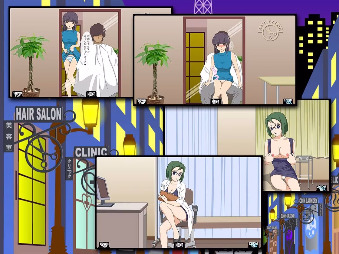 ネオパンチラタウンDX  ストリート