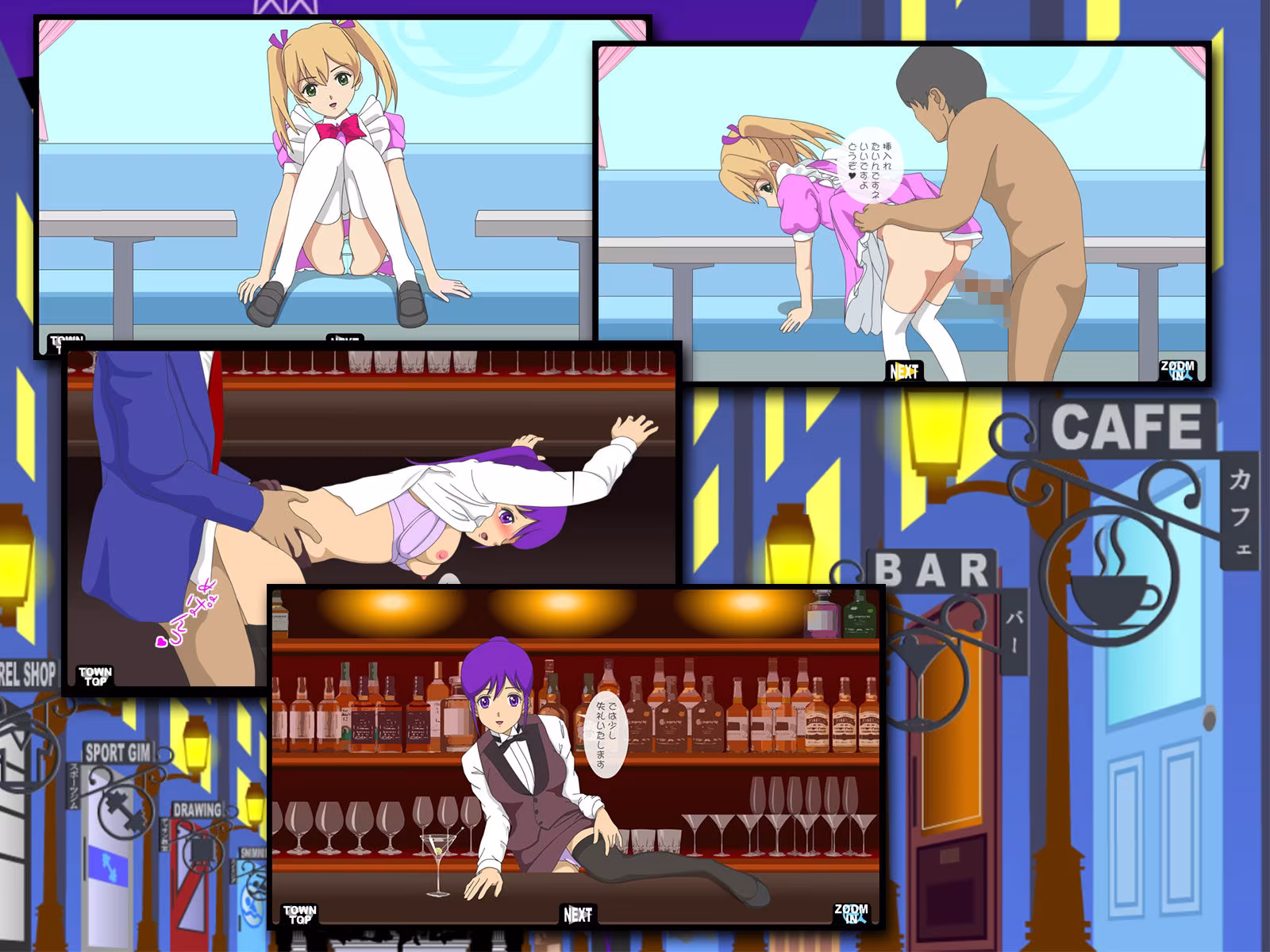 ネオパンチラタウンDX  ストリート