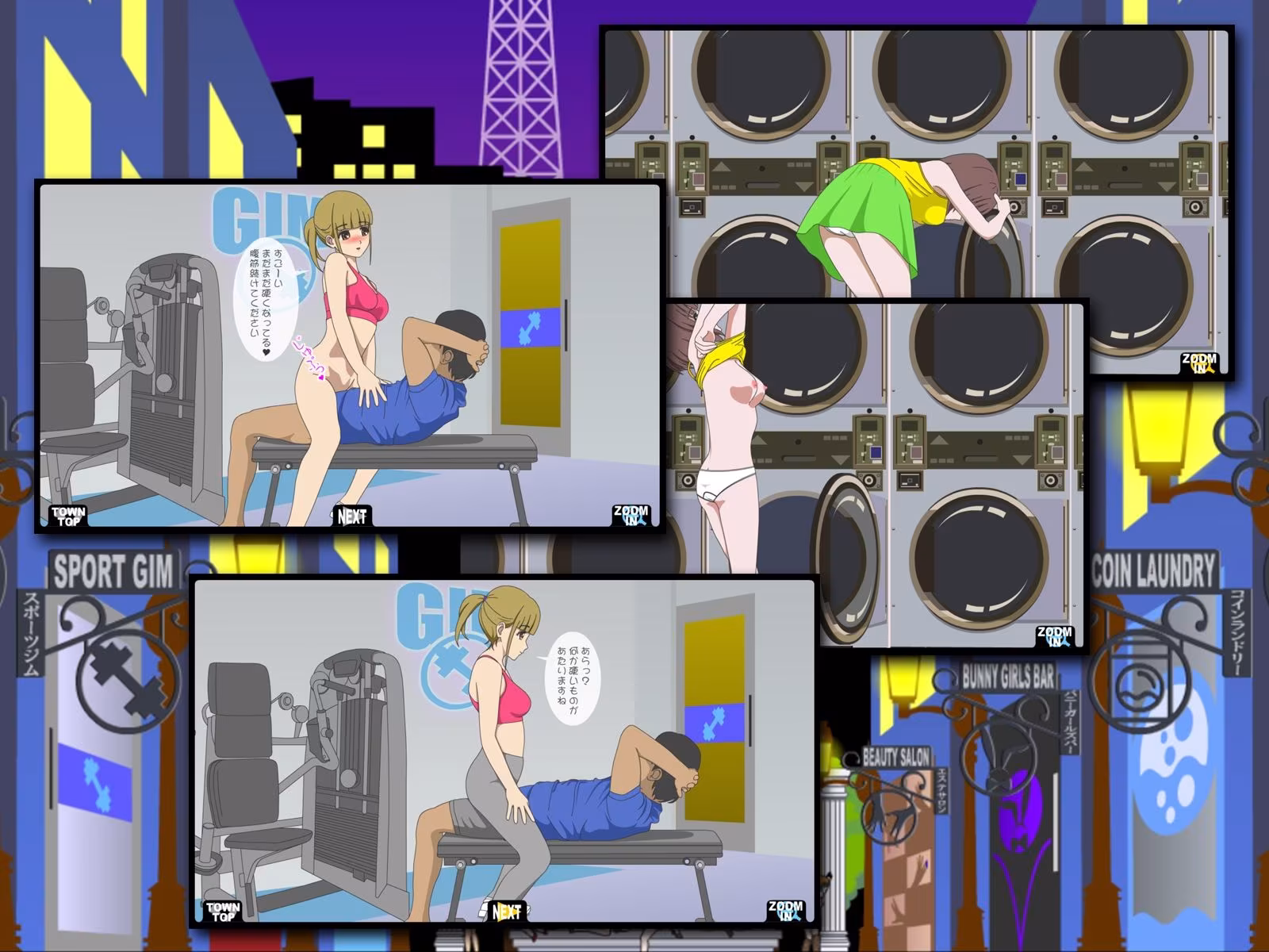 ネオパンチラタウンDX  ストリート