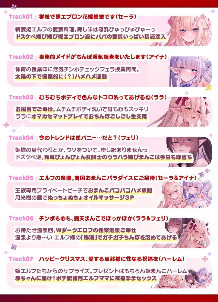 【12大特典】JKエルフの異世界妊活〜性なる夜のクリスマススペシャル〜【7時間超え】