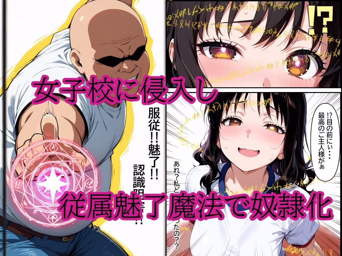 異世界から帰還したら現代でも魔法が使えたので巨乳女子〇生を奴●にして大量中出しした話