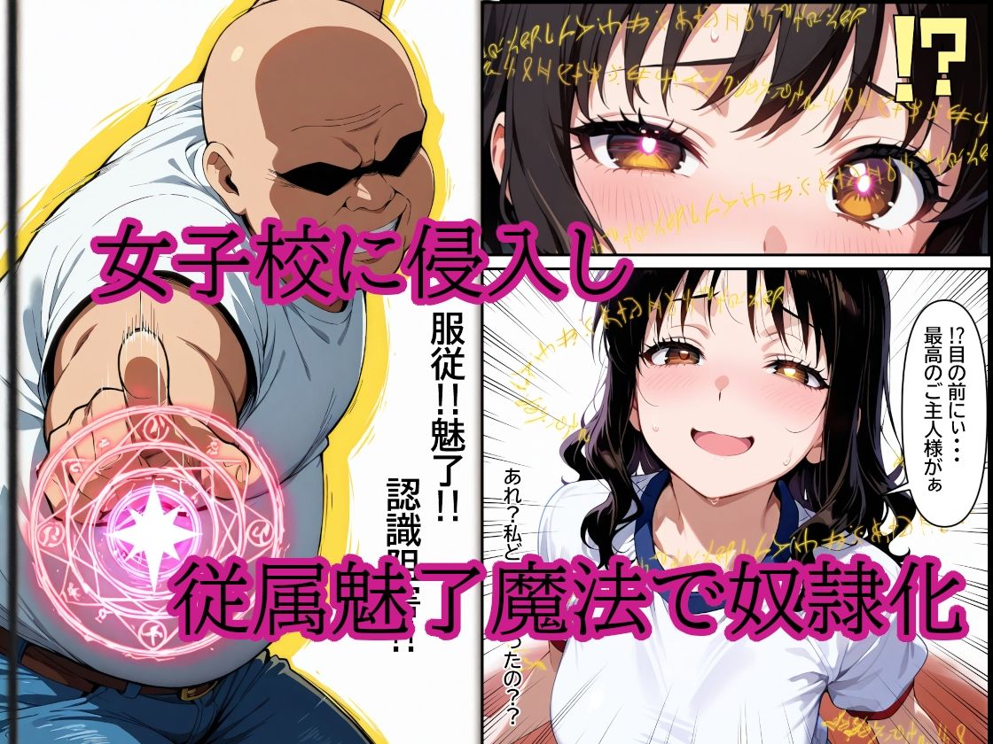 異世界から帰還したら現代でも魔法が使えたので巨乳女子〇生を奴●にして大量中出しした話