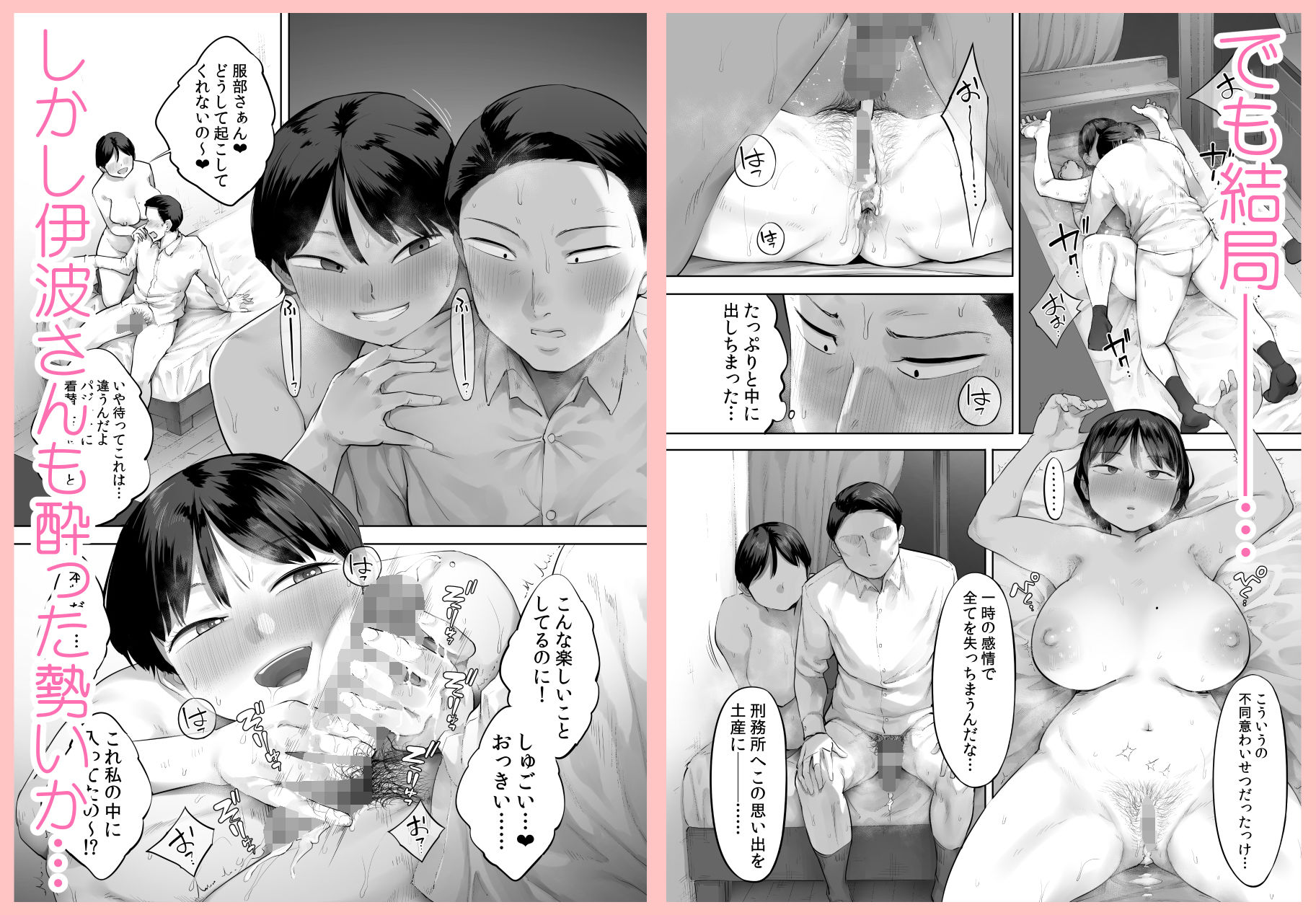 【悲報】俺の飲み友、ヤリ友に変わる