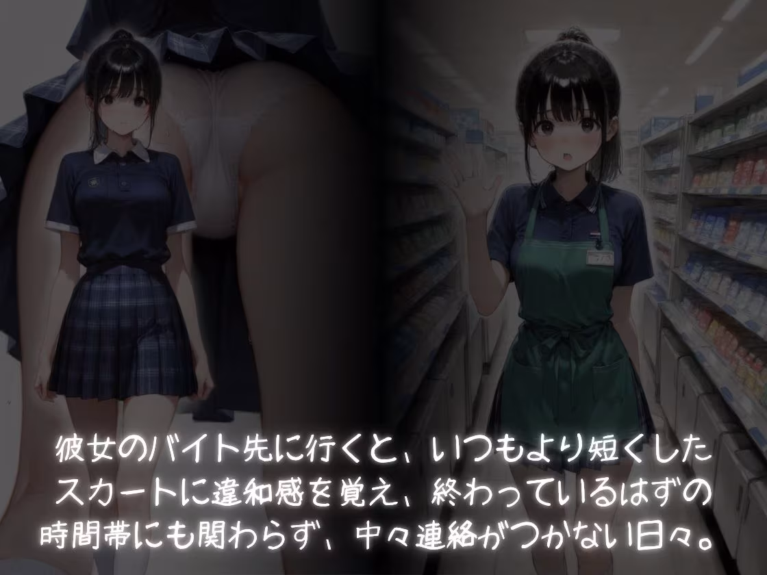 彼女がNTR〜幼なじみがバ先のデブ店長とヤリまくってた〜