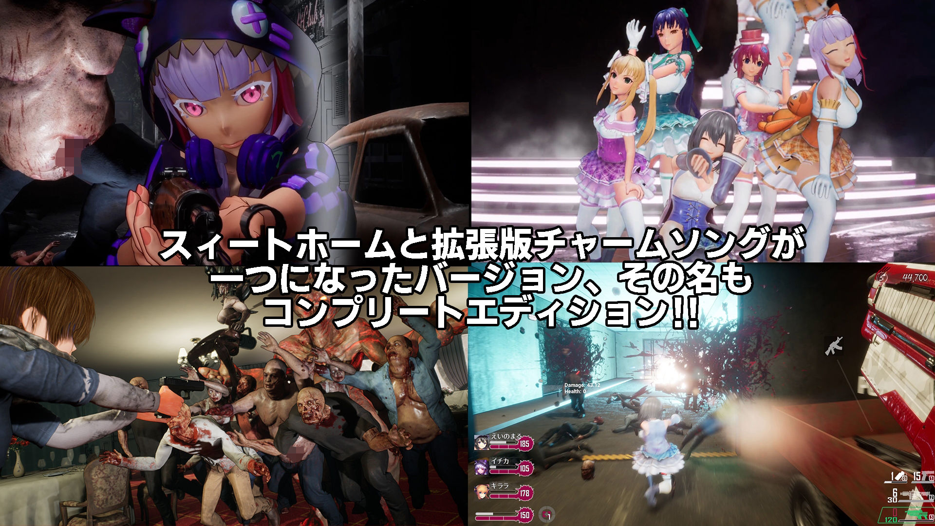 シードオブザデッド:コンプリートエディション