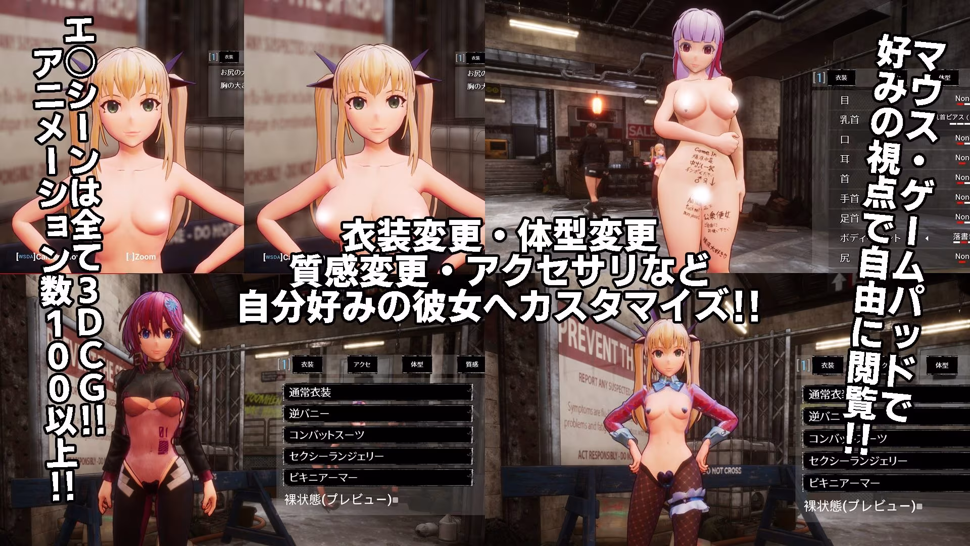 シードオブザデッド:コンプリートエディション