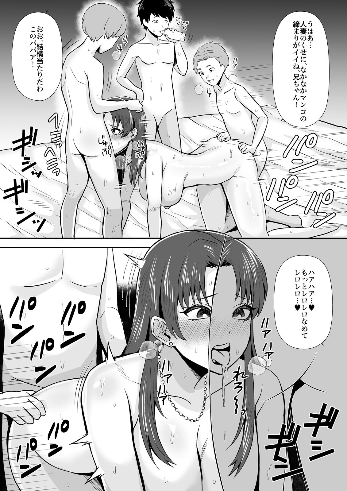 708号室の奥さんは