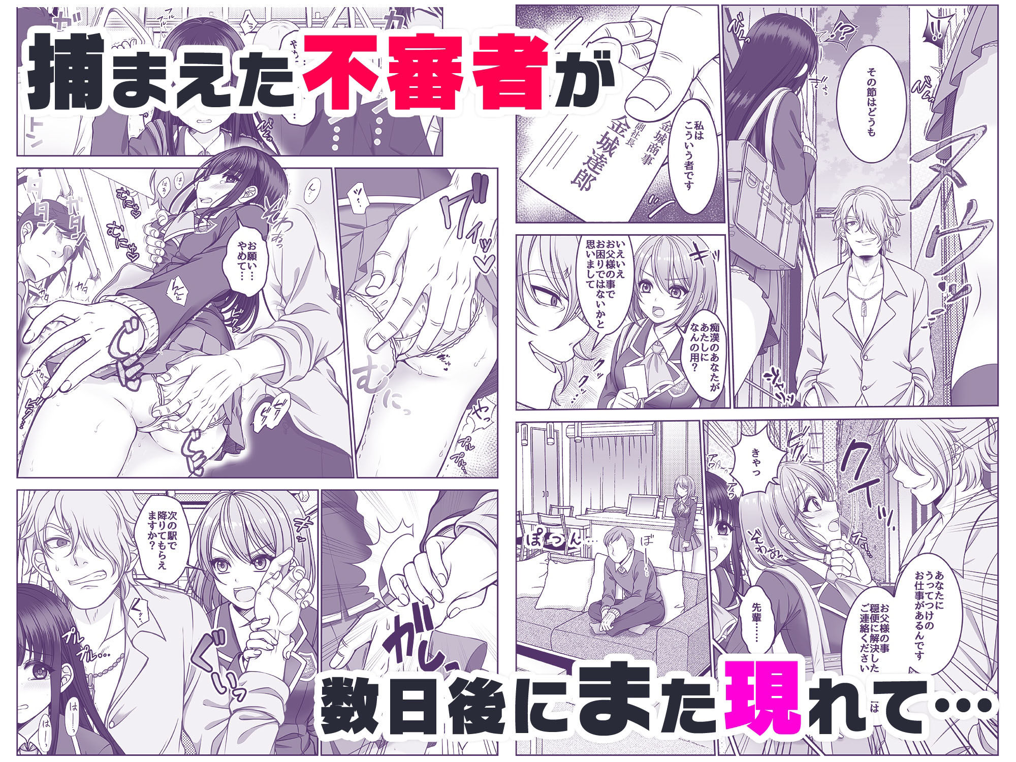 ま◯こを使わせてもらう話2