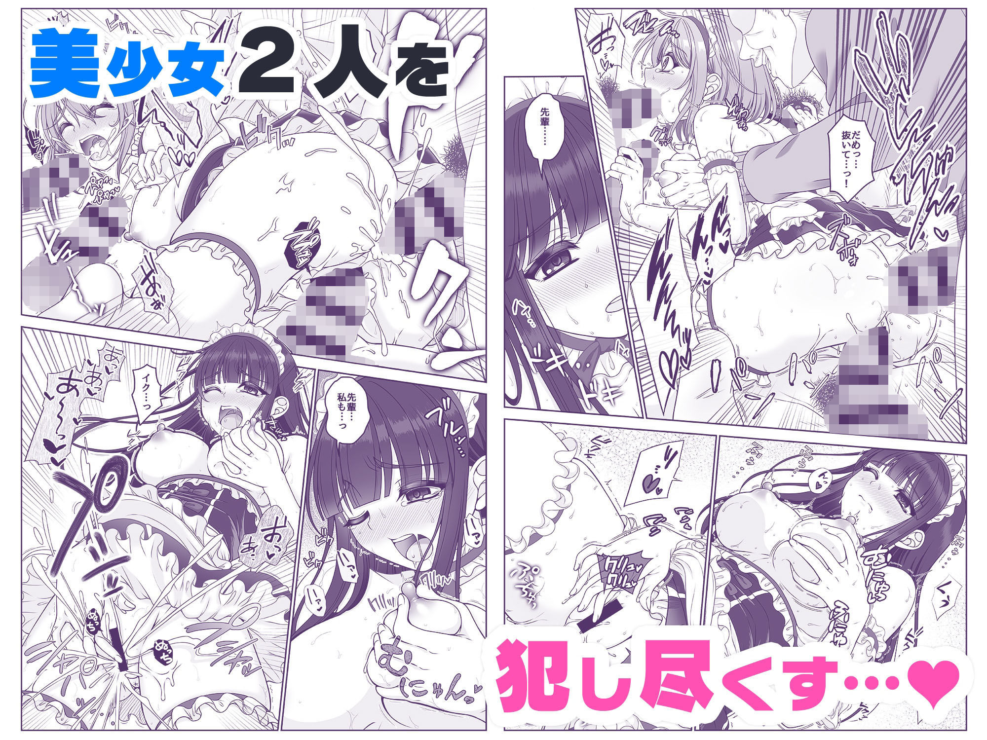 ま◯こを使わせてもらう話2