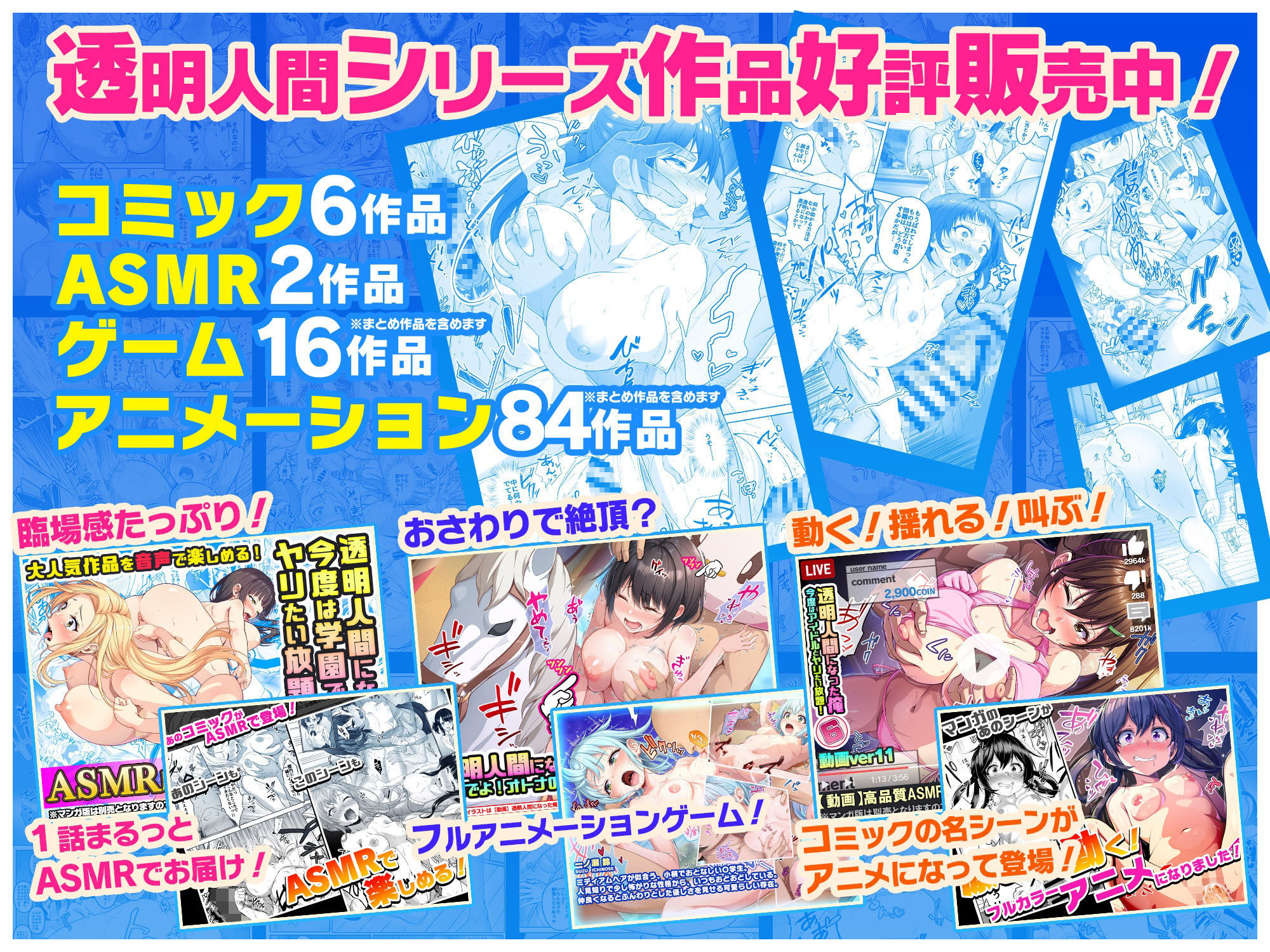 ま◯こを使わせてもらう話2