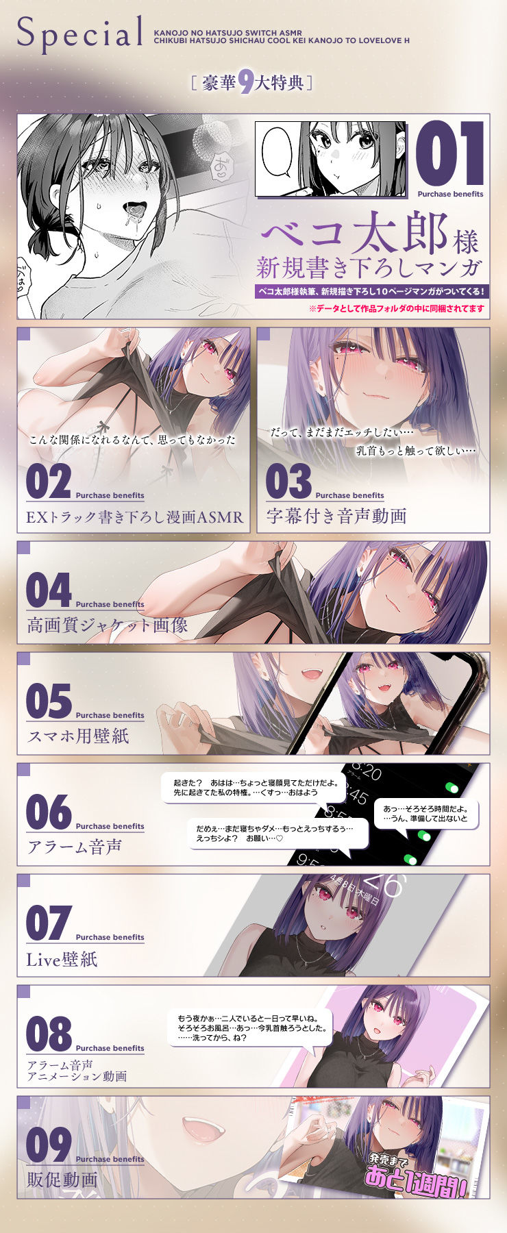 カノジョの発情スイッチASMR〜乳首発情しちゃうクール系カノジョとらぶらぶえっち〜