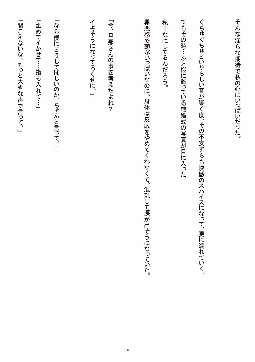 オ〇ニーを録音され脅された既婚妻が、隣人の枯れオジに寸止め調教されて中〇しまで落ちる話