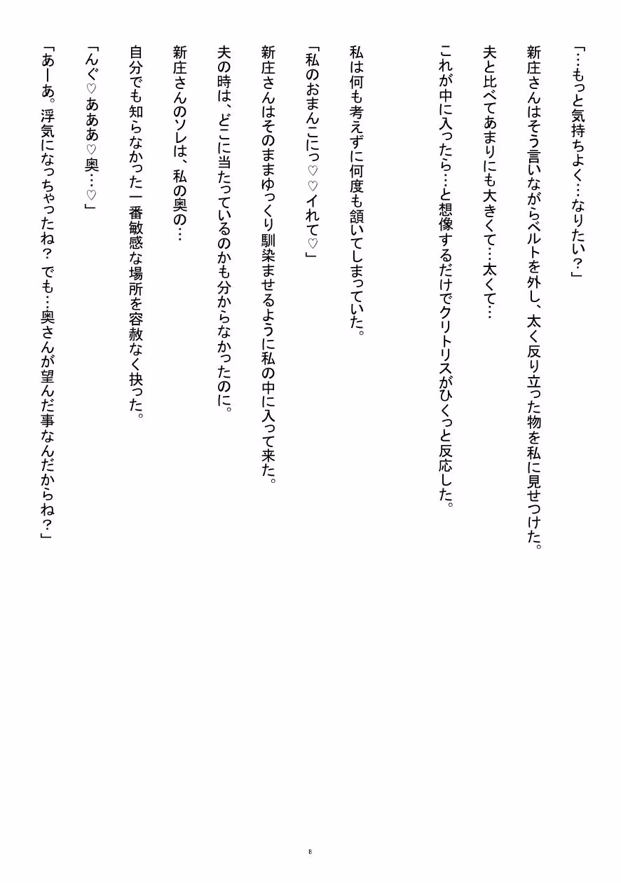 オ〇ニーを録音され脅された既婚妻が、隣人の枯れオジに寸止め調教されて中〇しまで落ちる話