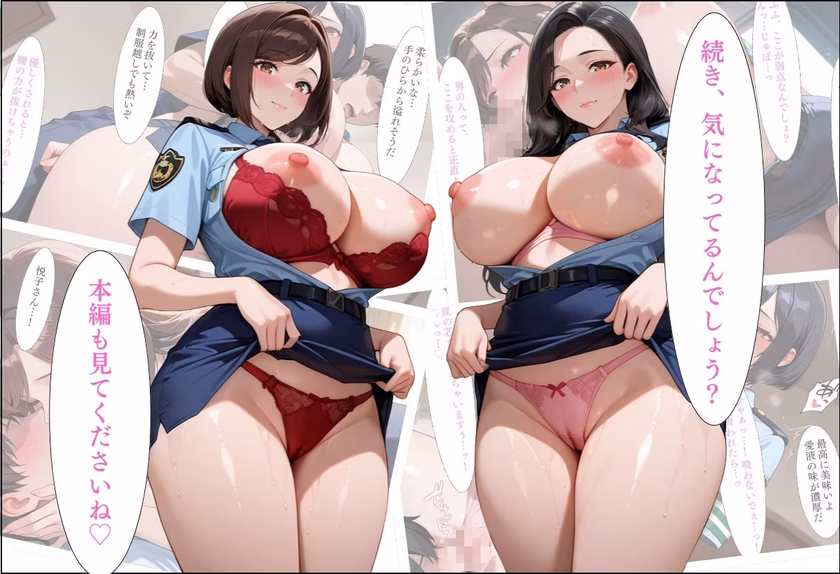 家事代行アプリで人妻をコスプレ奉仕させる話〜婦警コスプレ熟女を種付け捜査編〜