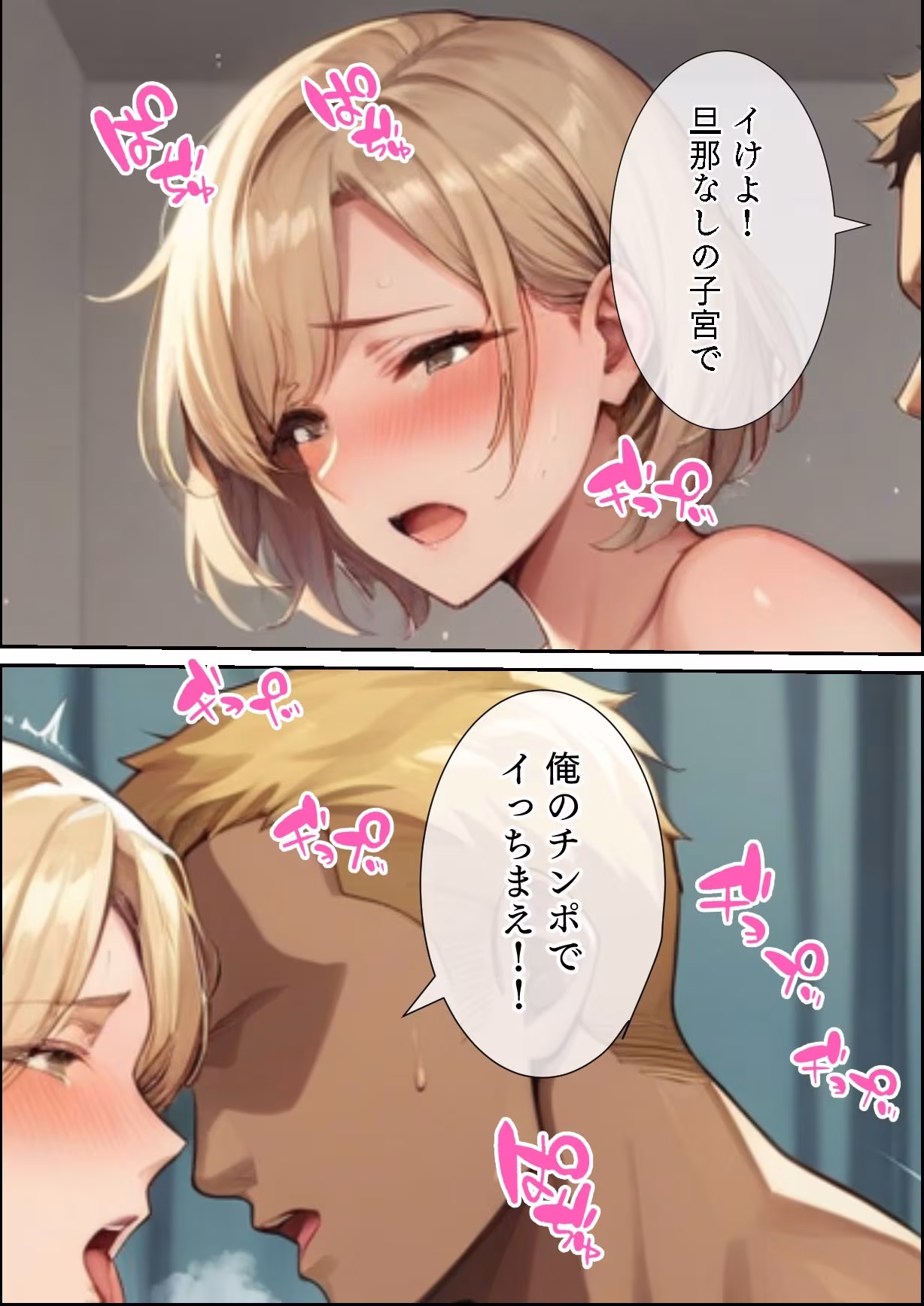 朝は普通の主婦、夜は金髪チンポ中毒妻になりました
