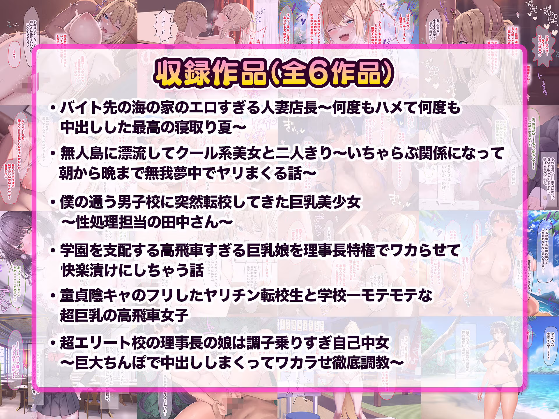 なのはなジャム総集編〜金髪人妻も生意気女子もみんな最後はいちゃらぶ中出し〜