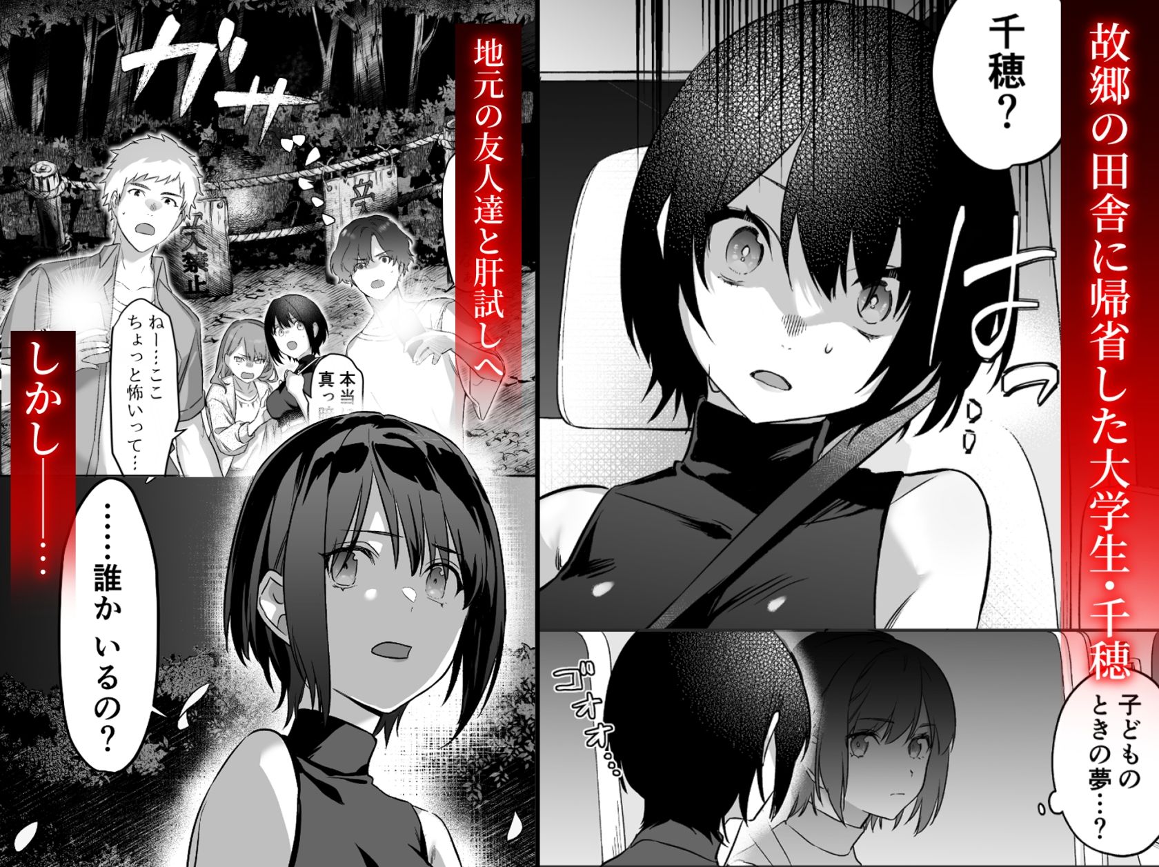 姦姦蛇螺に堕ちる。〜神様との番契約〜