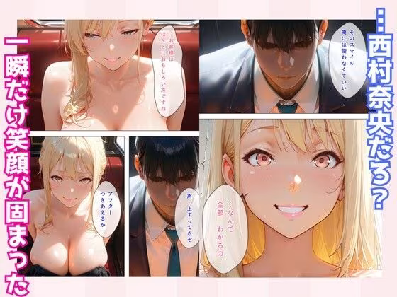 昔地味だった同級生〜No.1キャバ嬢に？！〜俺だけが知る素顔