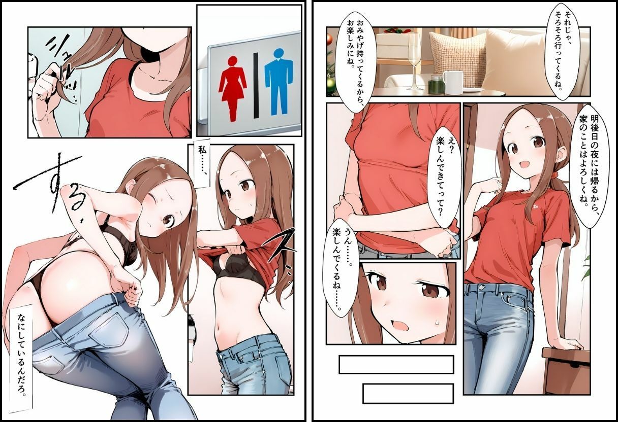 いいなりの人妻さん