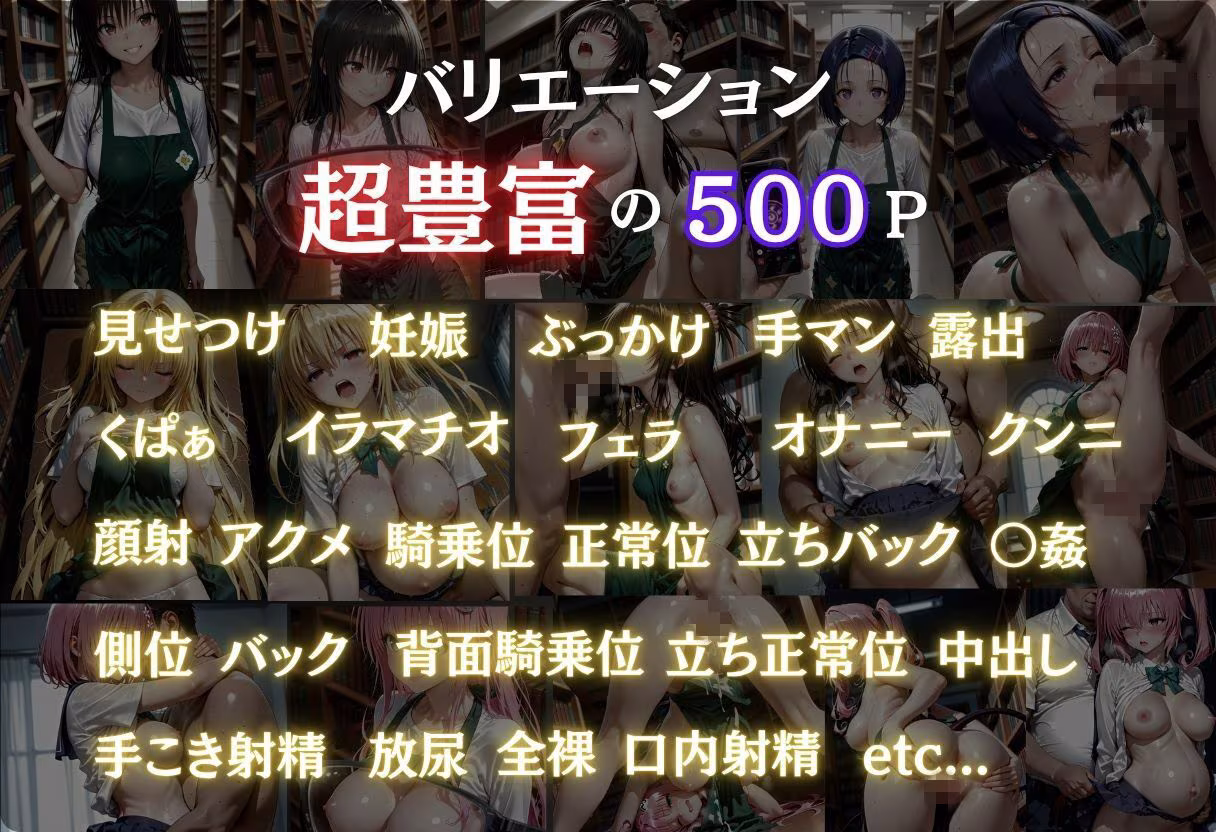 透視メガネ 図書館バイト編  美人司書を丸裸に！  500P収録