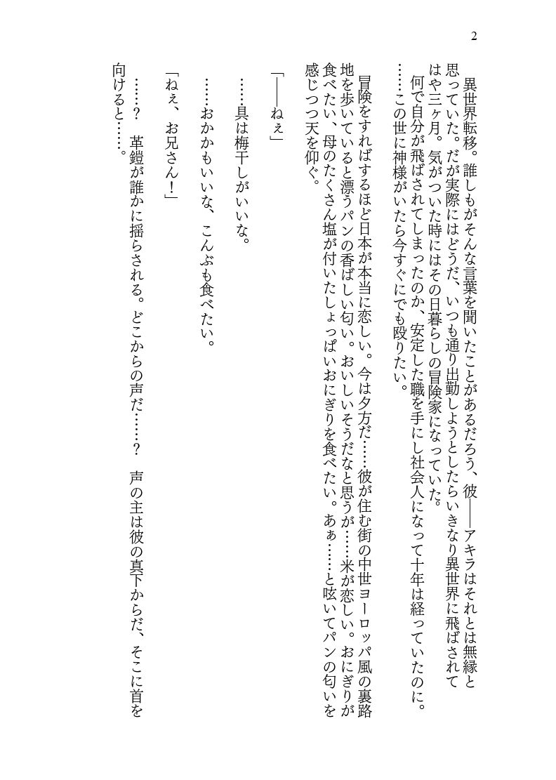 ♀妖狐に身体を入れ替えられたから次に出会ったら取り戻す！