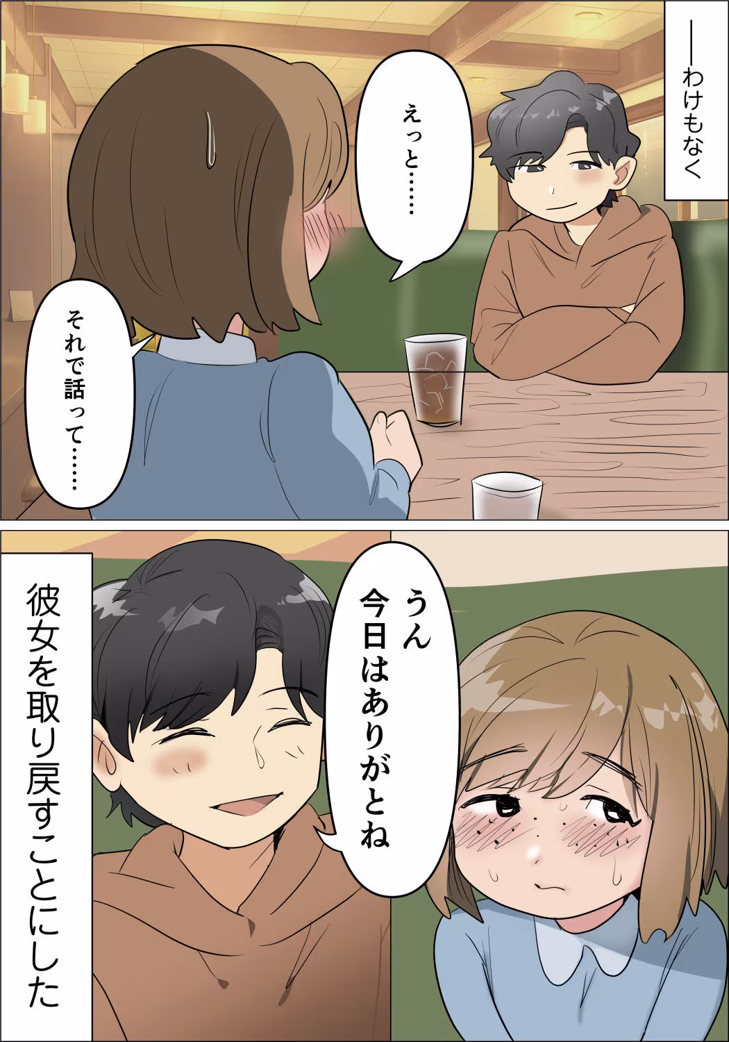 本当にあったちょっとえっちな体験談実話えちえち 短編集Vol.4