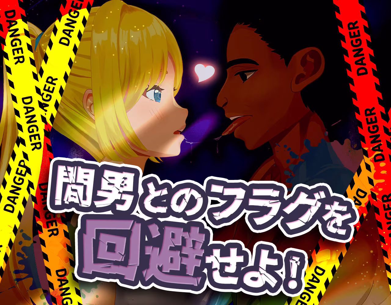 ドピュッとゴルフ伝説〜ドンっと大盛り世界大会編〜