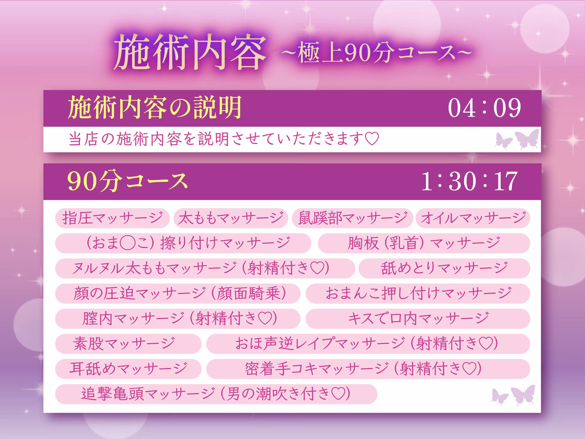 【逆レ】【貞操観念逆転】本格高級エステにきた貴方は下心まみれのどすけべエステティシャンに違法膣内マッサージで襲われる〜90分コース〜