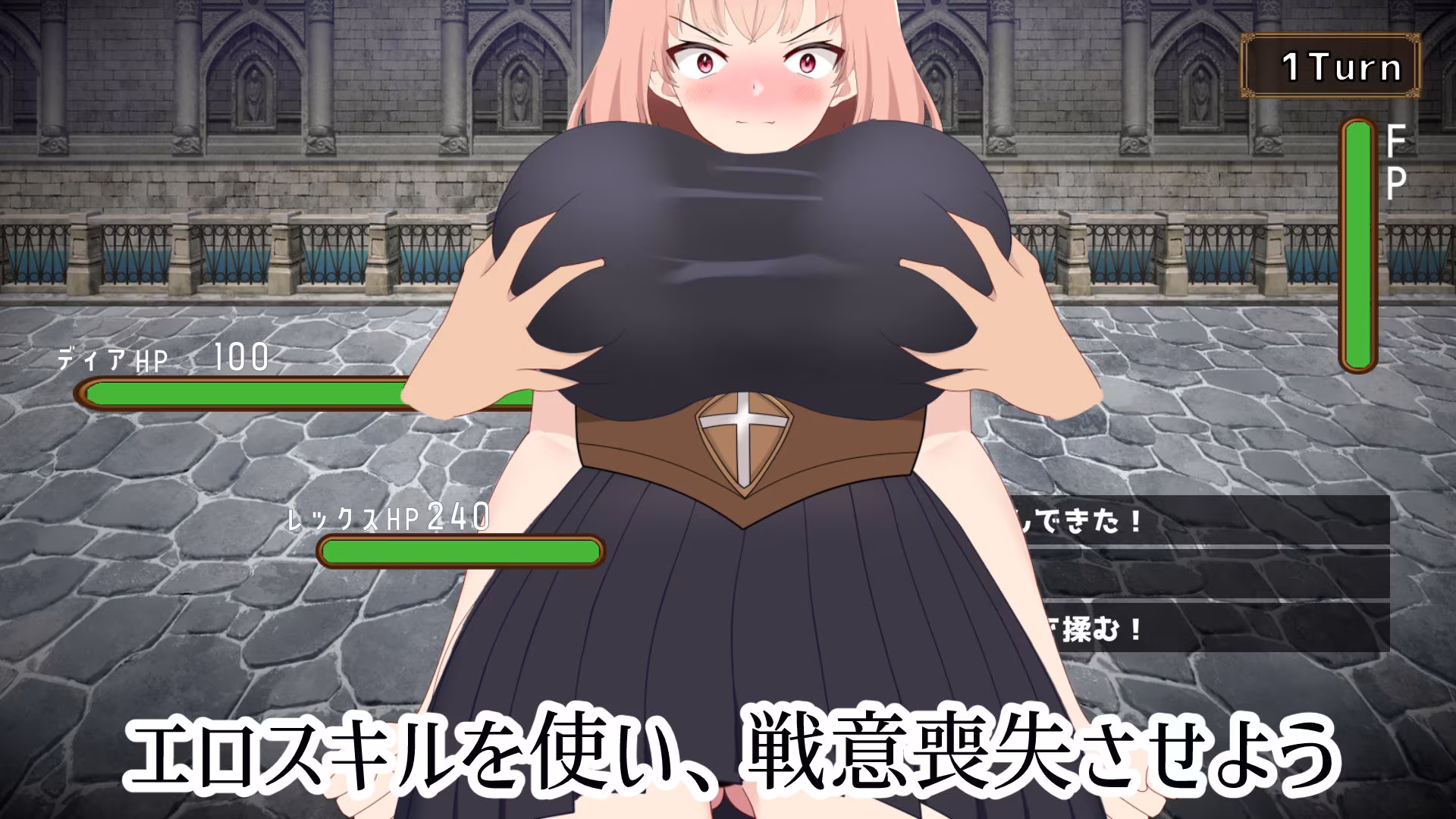 最強の女戦士を寝取る計画