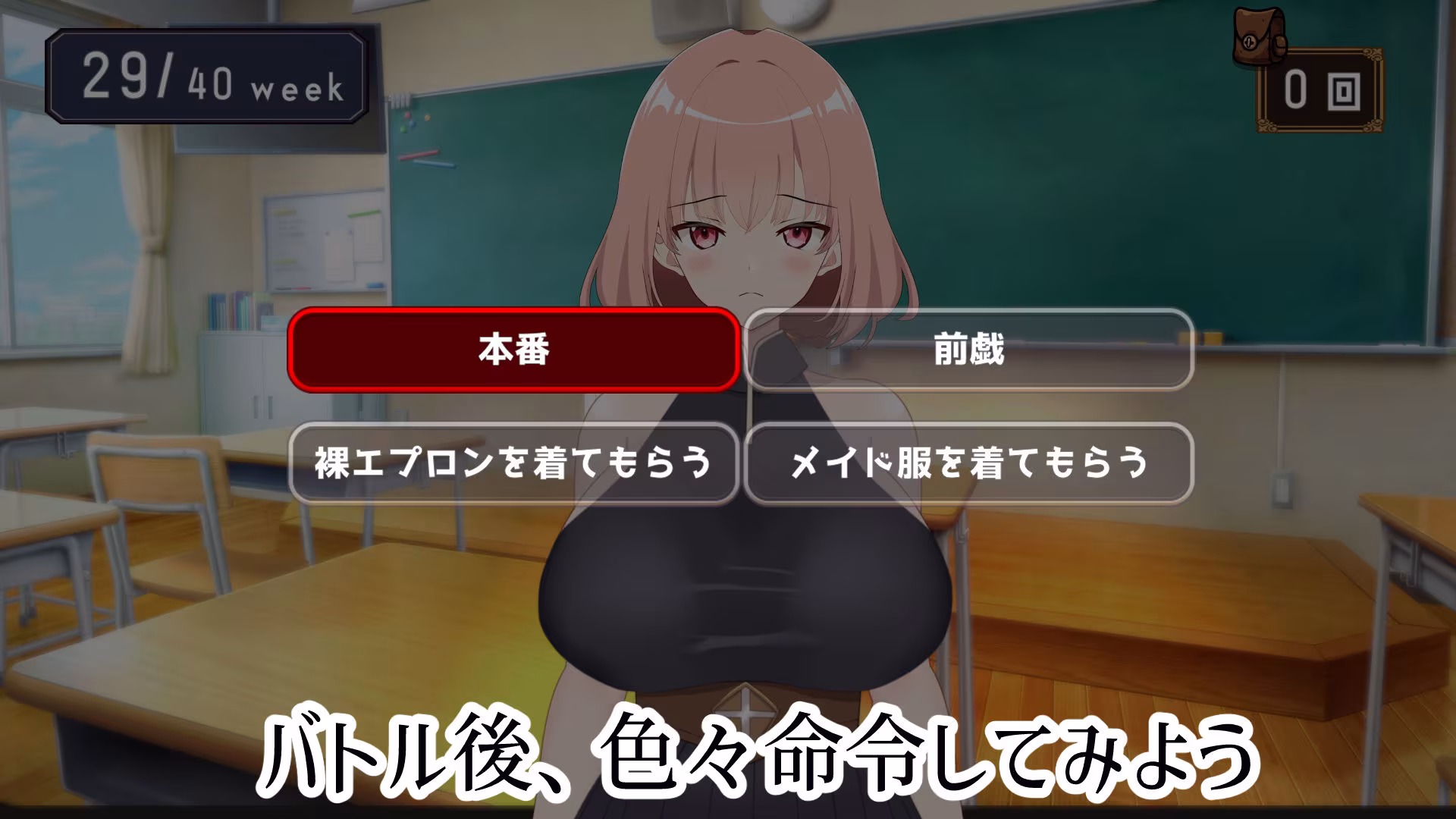 最強の女戦士を寝取る計画