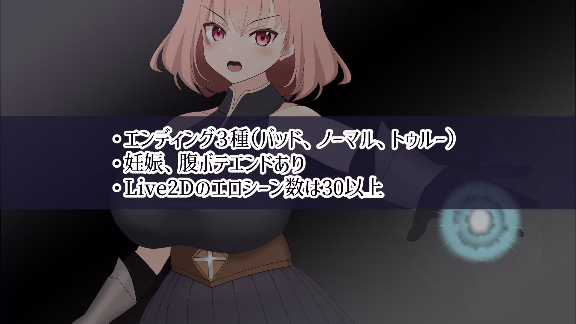 最強の女戦士を寝取る計画