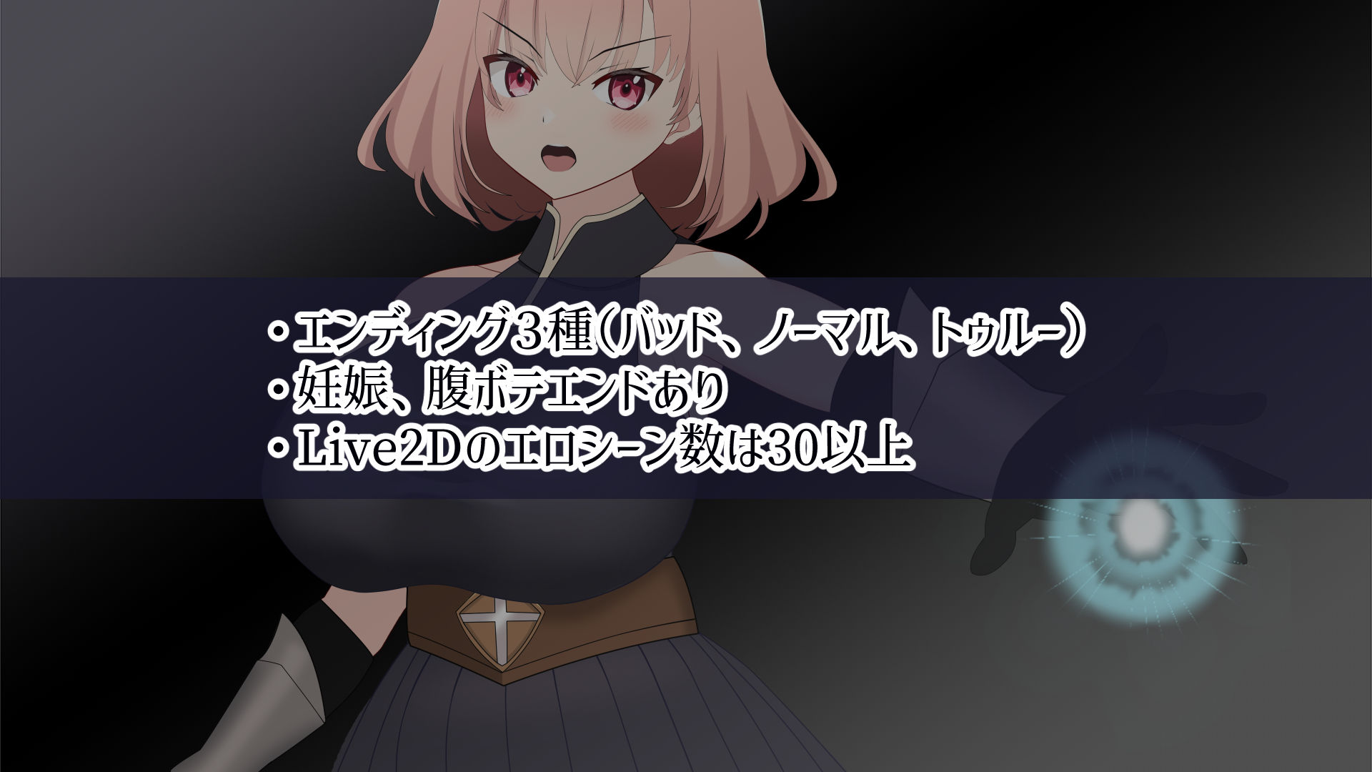 最強の女戦士を寝取る計画