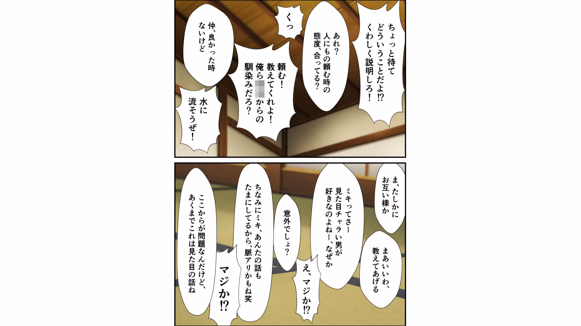 生意気なJKが弱みを握られSEXにもちこまれる話