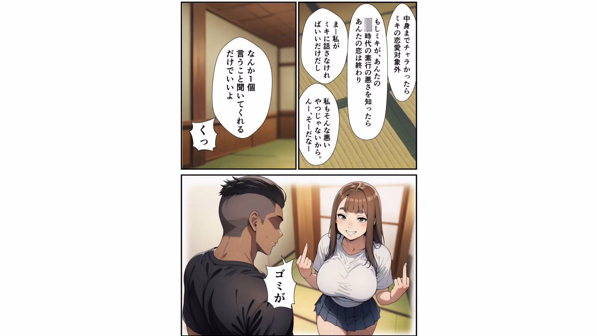 生意気なJKが弱みを握られSEXにもちこまれる話