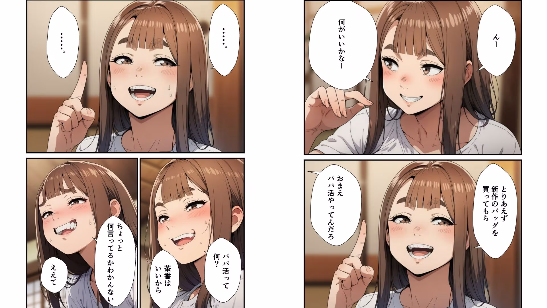 生意気なJKが弱みを握られSEXにもちこまれる話