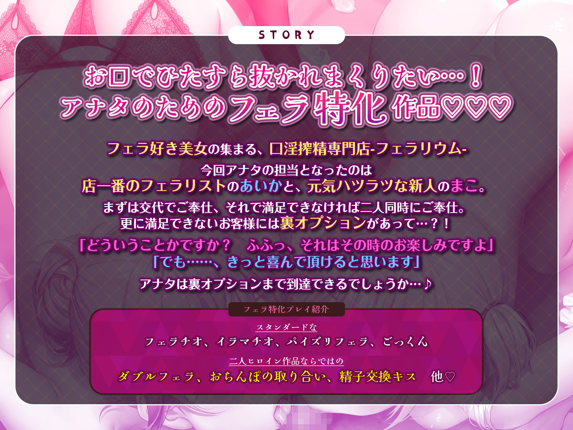 【フェラ特化】口淫搾精専門店-フェラリウム- 〜フェラ好き美女のお口で？？連発ヌキ！ まだ勃起するなら裏オプもあります！？〜