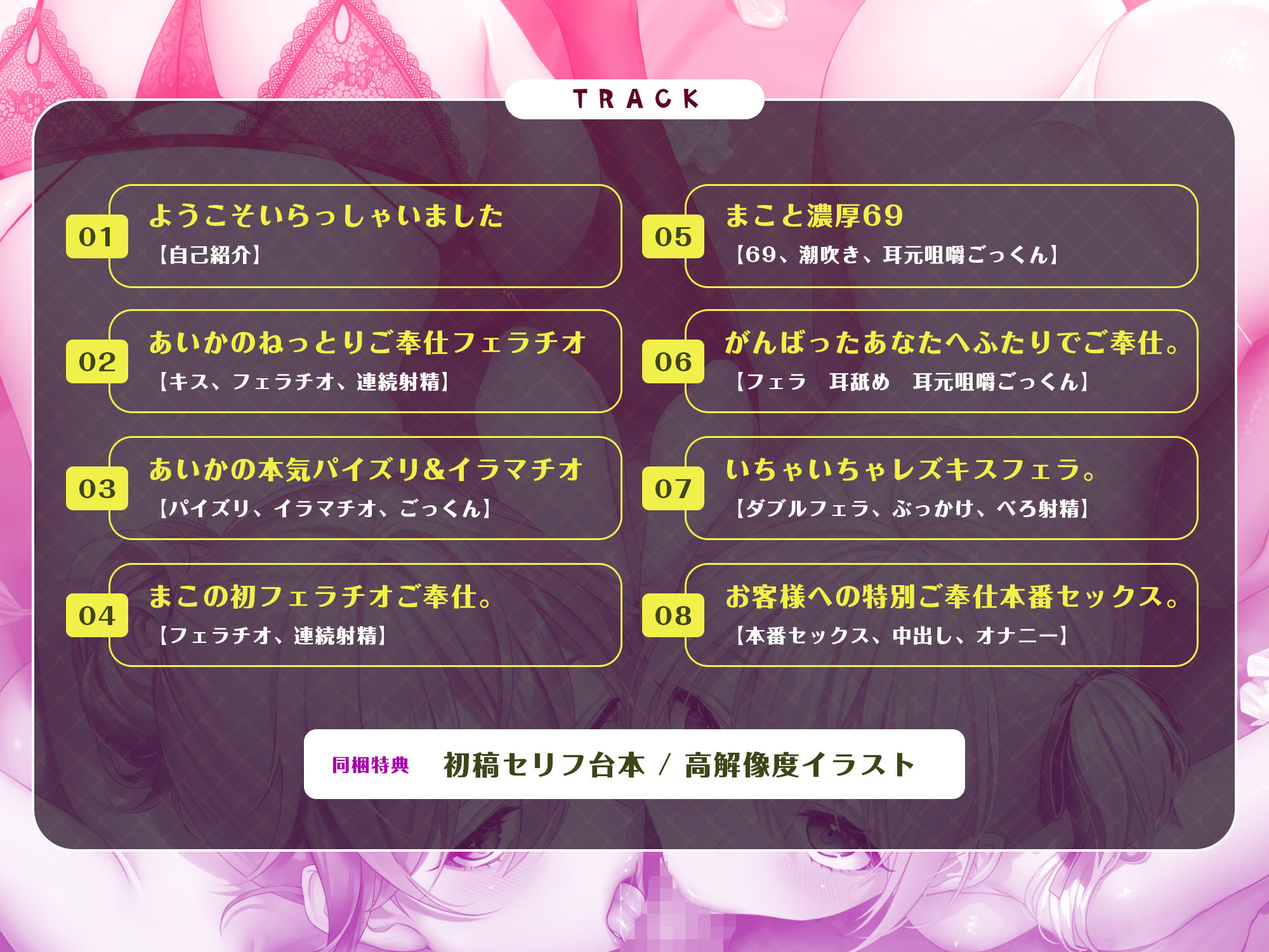 【フェラ特化】口淫搾精専門店-フェラリウム- 〜フェラ好き美女のお口で？？連発ヌキ！ まだ勃起するなら裏オプもあります！？〜