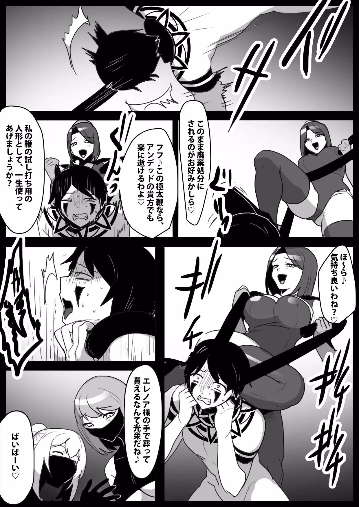 Girls Beat！ Side Stories vol.7