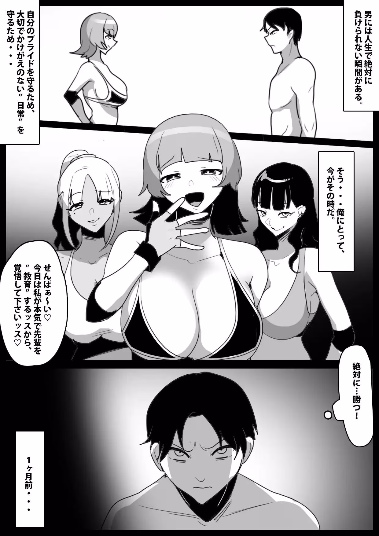 Girls Beat！ Side Stories vol.7