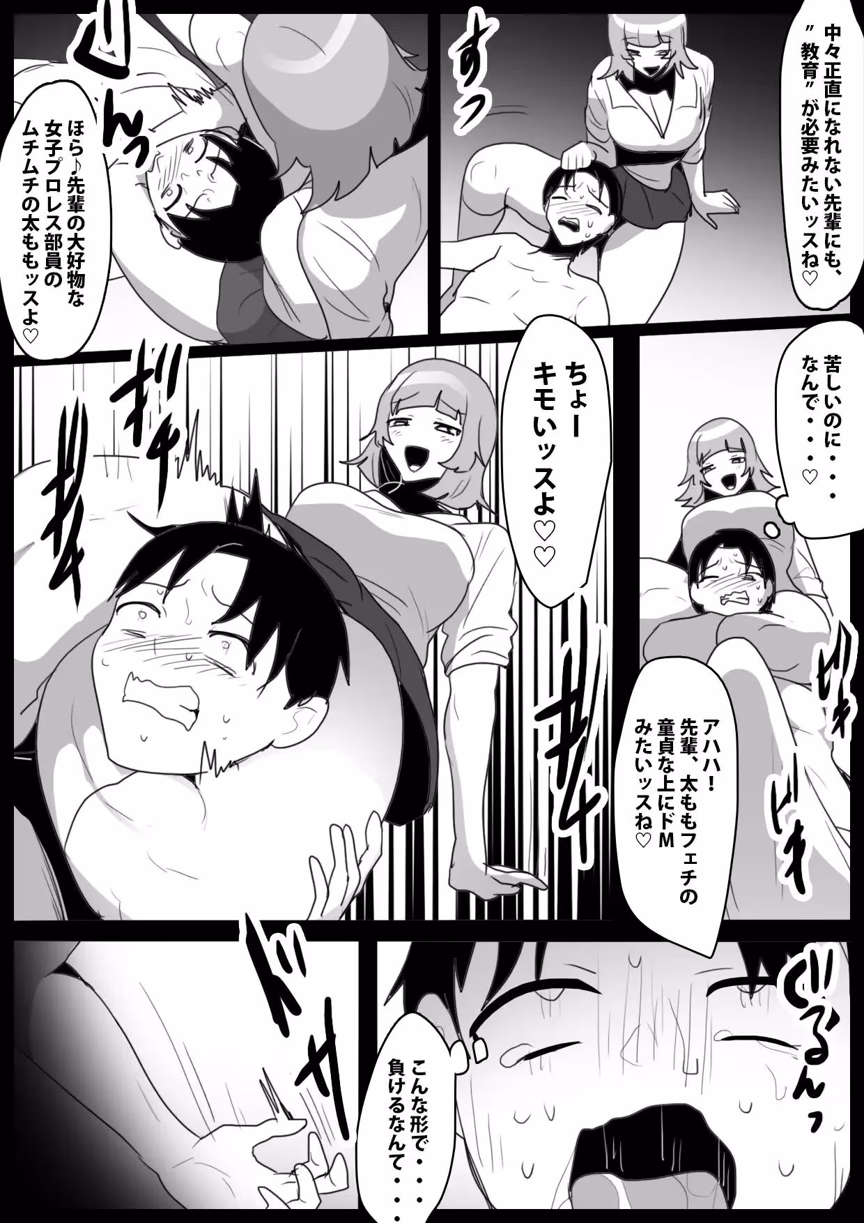 Girls Beat！ Side Stories vol.7