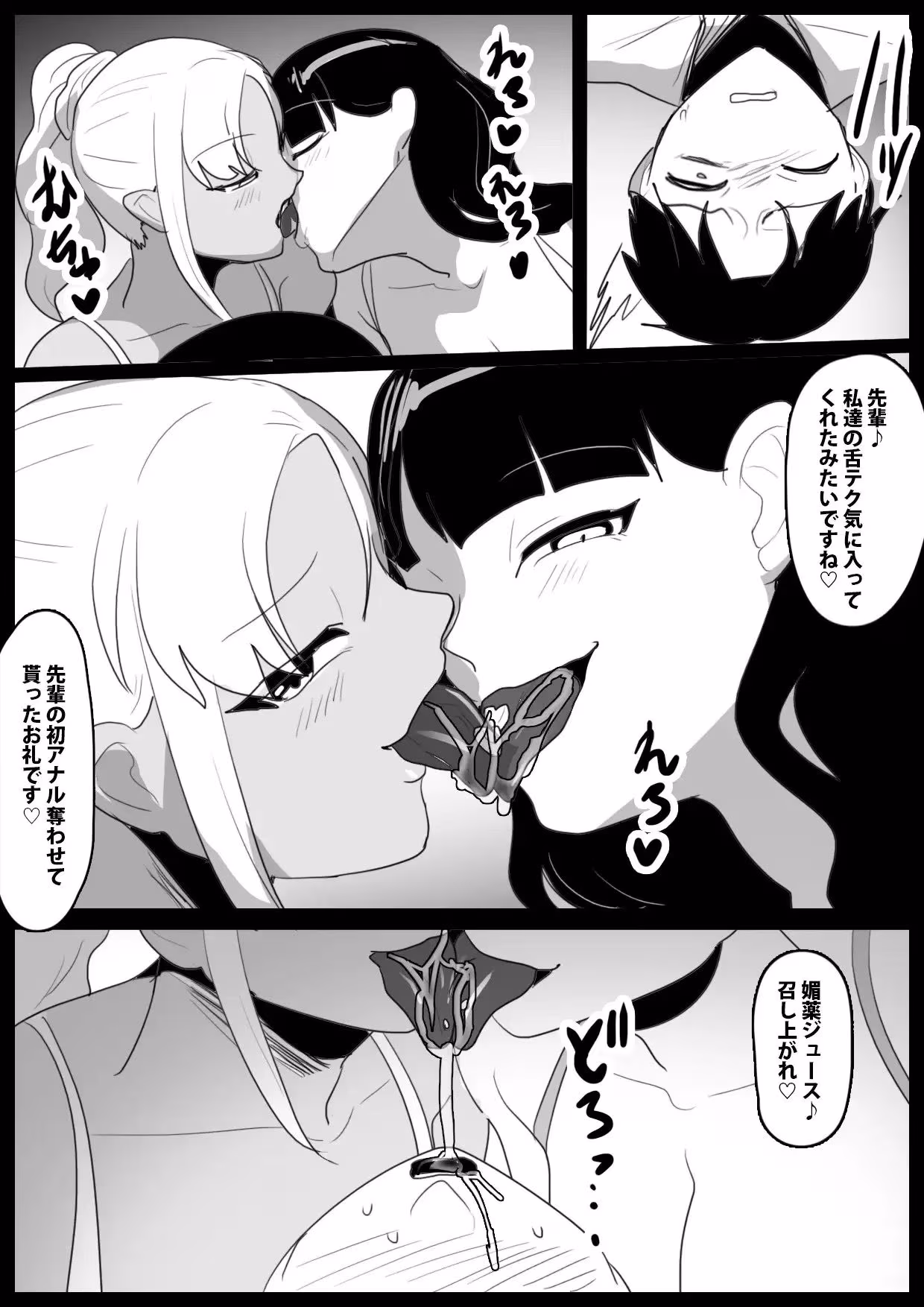 Girls Beat！ Side Stories vol.7